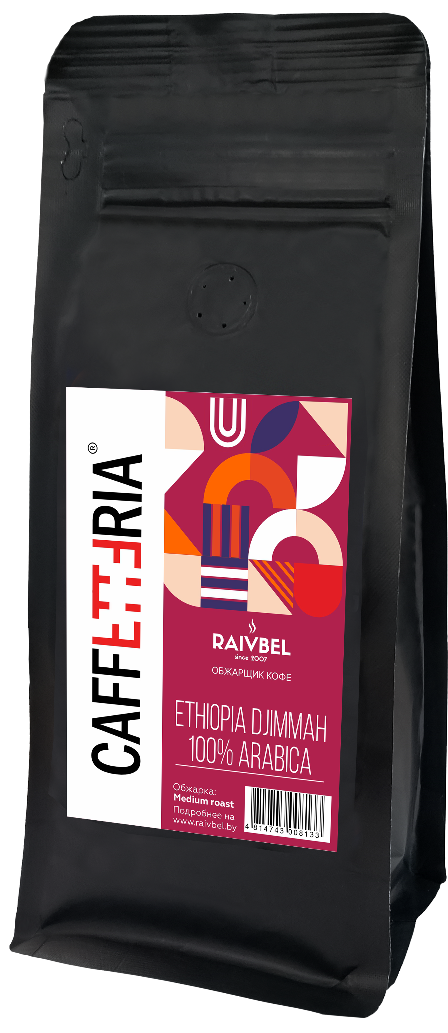 CAFFETTERIA ETHIOPIA DJIMMAH