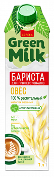 Напиток безалкогольный ОВСЯНЫЙ обогащенный кальцием и витаминами "Green Milk Professional", Тетра Пак 1 л, Россия\12